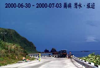 2000-06-30 ~ 2000-07-03 蘭嶼 潛水、旅遊