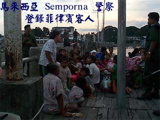 馬來西亞 Semporna 警察 登錄菲律賓客人