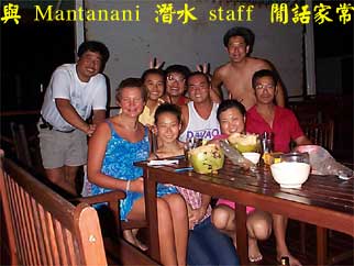 與 Mantanani 潛水 staff 閒話家常