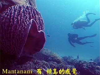 Mantanani 有 綠島的感覺