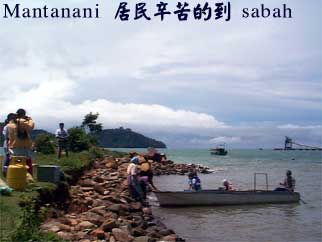 Mantanani 居民辛苦的到 sabah