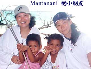 Mantanani 的小朋友