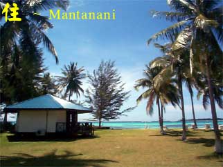 住 ~ Mantanani