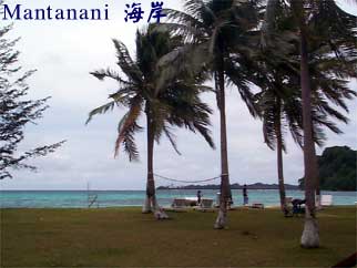 Mantanani 海岸