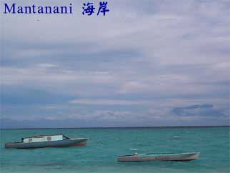 Mantanani 海岸