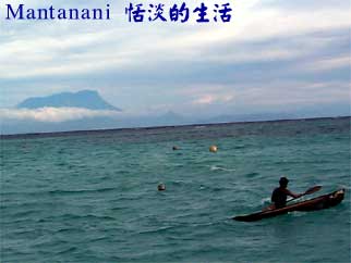 Mantanani 恬淡的生活