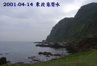 2001-04-14 東北角潛水