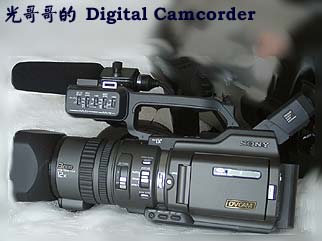 光哥哥的 Digital Camcorder