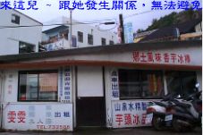 來這兒 ~ 跟她發生關係，無法避免