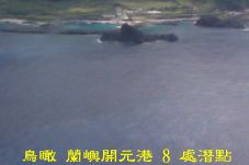 鳥瞰 蘭嶼開元港 8 處潛點