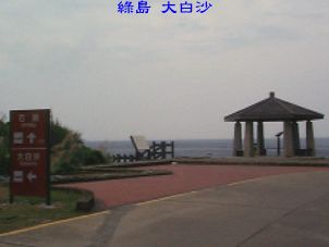 綠島 大白沙