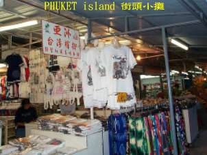 PHUKET island 街頭