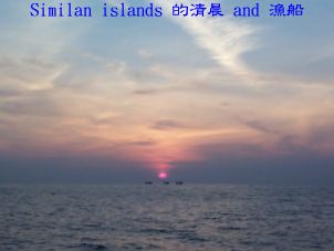 Similan islands 的清晨 and 漁船